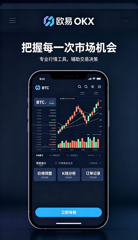 欧交易所APP官方网站资产管理技巧